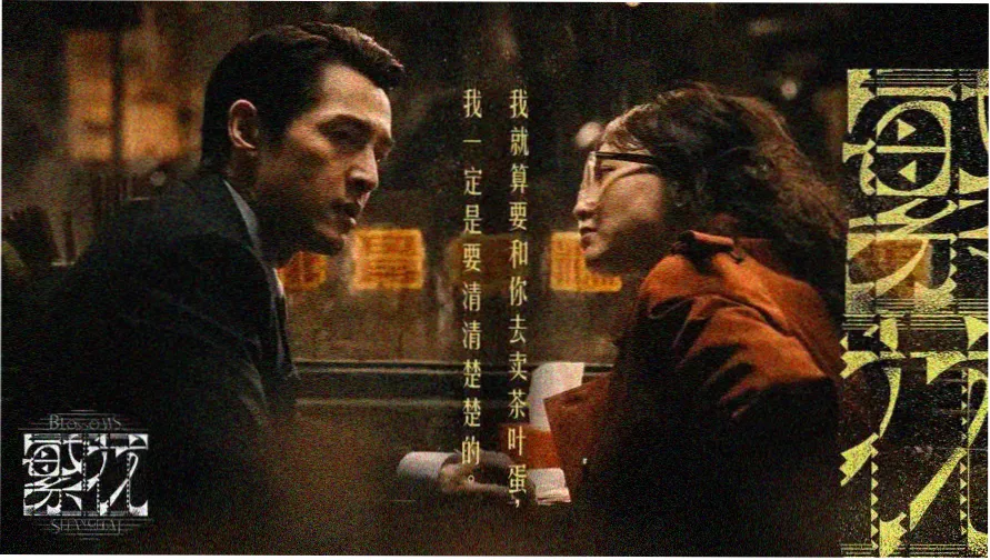 古惑仔之人在江湖 梁焯满